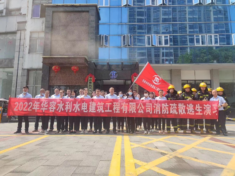 公司舉辦消防知識培訓和演練活動